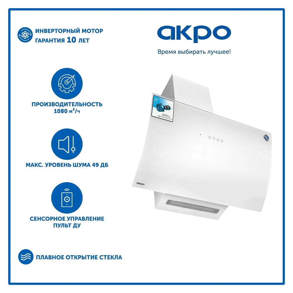 Кухонная вытяжка AKPO WK-11 Clarus 60 см белый-0