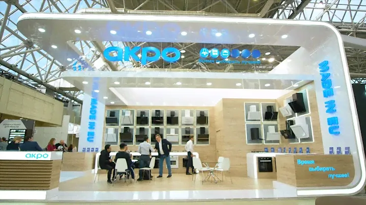 AKPO на выставке в Москве 2019