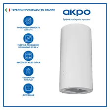 Кухонная вытяжка островная AKPO WK-10 Balmera 40 см белый